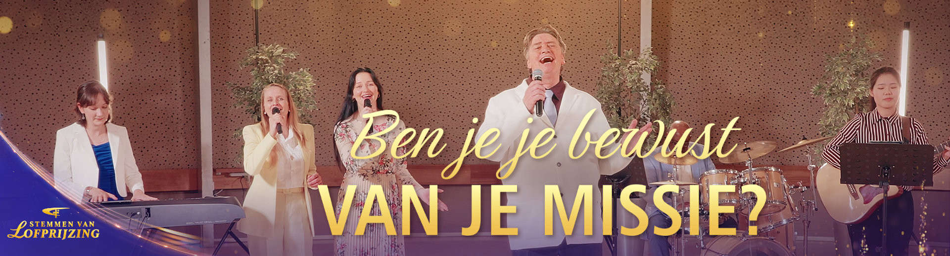 YPZZ5822H-你知道你的使命吗-FY-PC-ZB20260125-GY