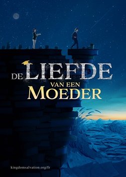 A-mothers-love-trailer