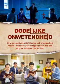 Deadly-ignorance-trailer