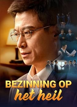 Reflections-on-salvation-movie