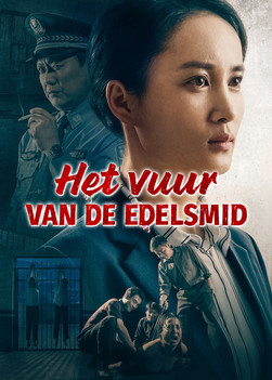 Christelijke film | 'Het vuur van de edelsmid' | Een waar getuigenis van een christen van vervolging