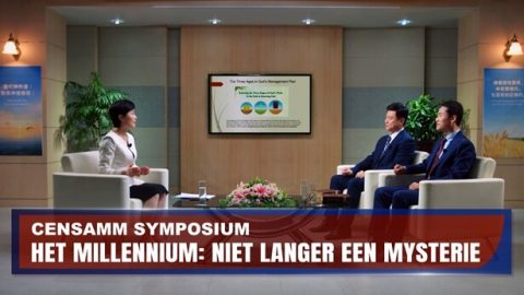 CenSAMM Symposium Het Millennium: Niet langer een mysterie