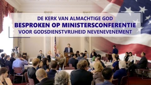 NIEUWS: De Kerk van Almachtige God besproken op ministersconferentie voor godsdienstvrijheid nevenevenement