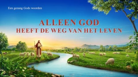 Alleen God heeft de weg van het leven